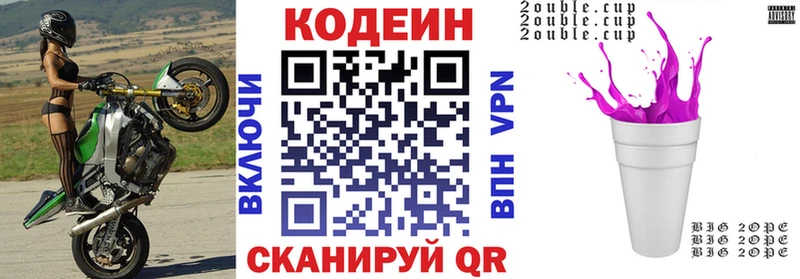 Кодеин Purple Drank  Терек 