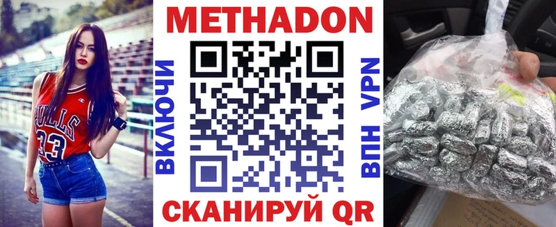 МЕТАДОН methadone  MEGA сайт  Терек 